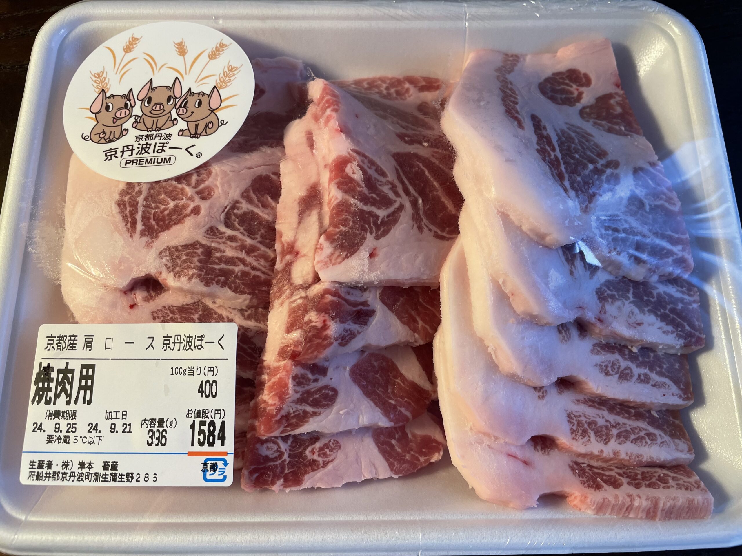 美味しい豚肉（丹波）