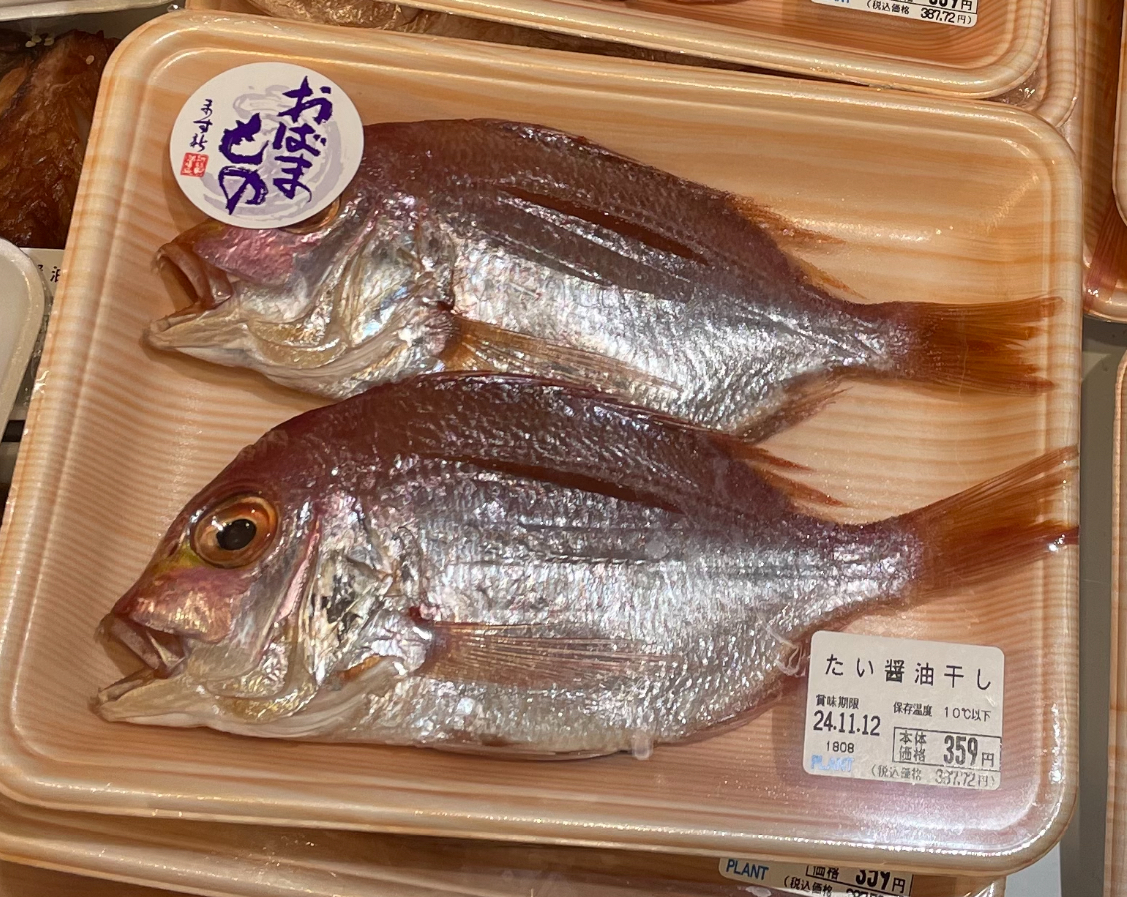 醤油干し