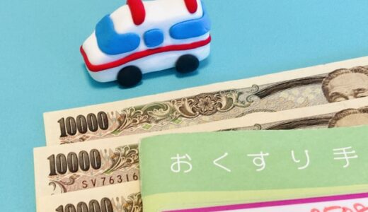 若狭町の医療機関は何軒あるの？