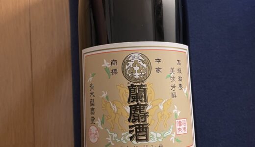 一子相伝　400年受け継がれるランジャ酒
